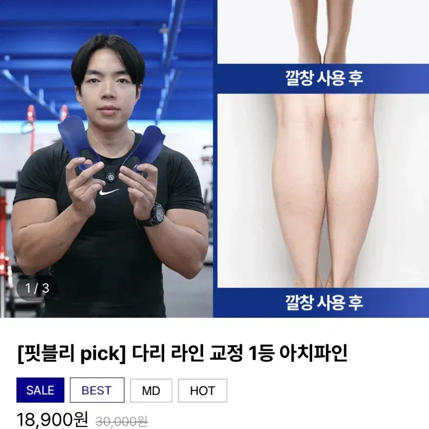 아치파인 아치깔창