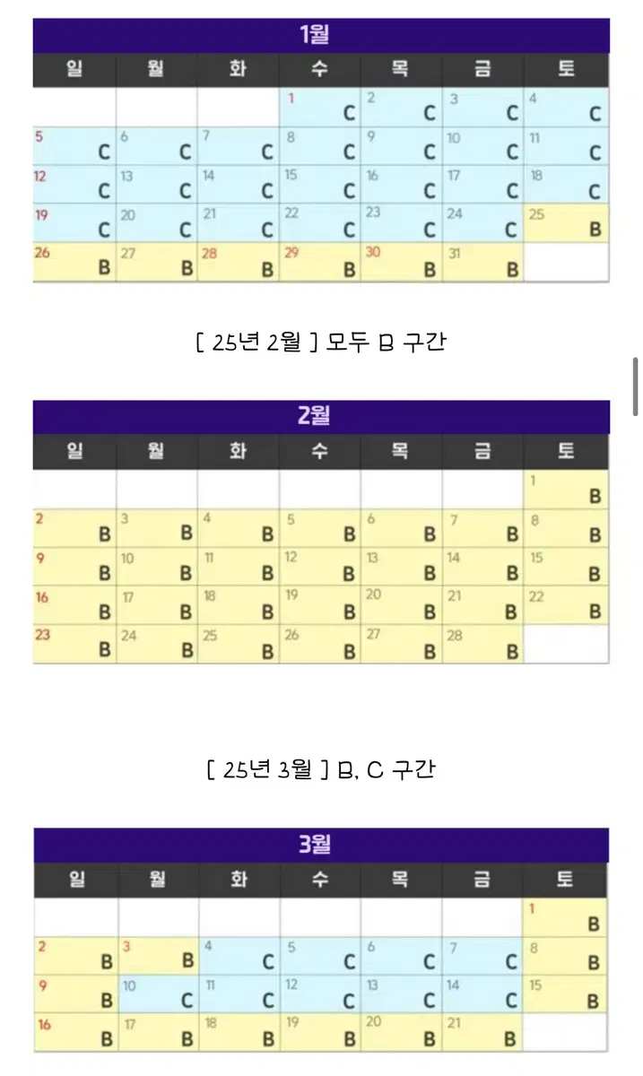 에버랜드 C구간 화수목 종일 입장권