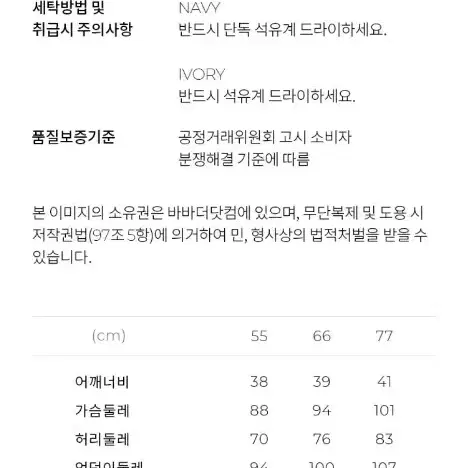 지고트 트위드 원피스 55~66