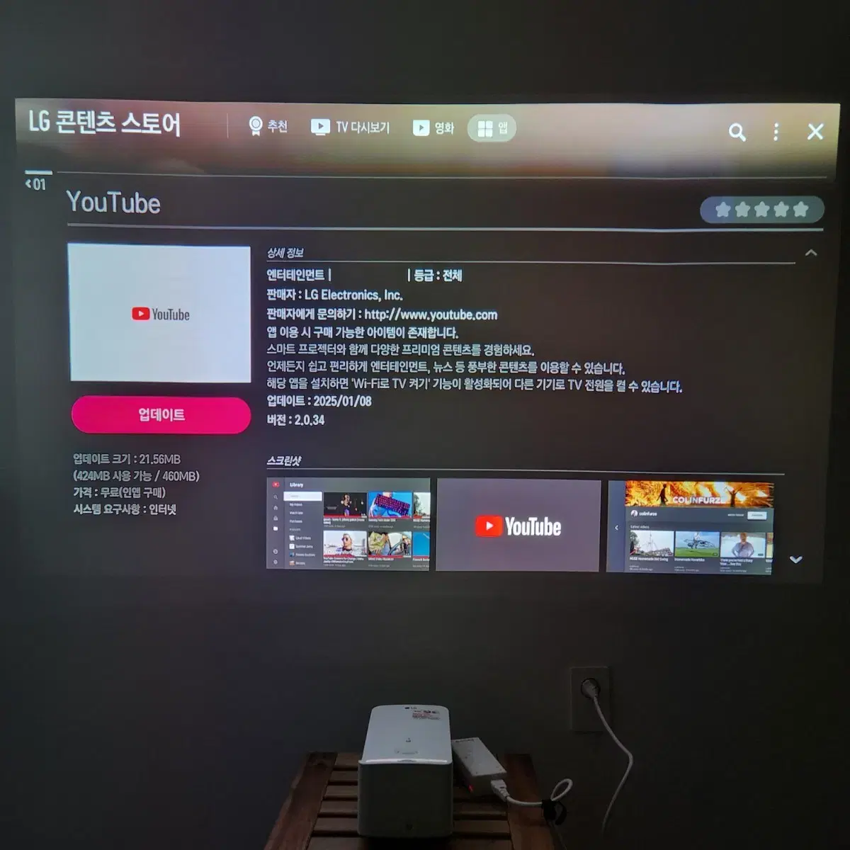 LG 시네빔 HF65LA 박스셋 팔아요