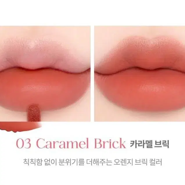 새상품 데이지크 크림 드 버터 틴트 카라멜 브릭