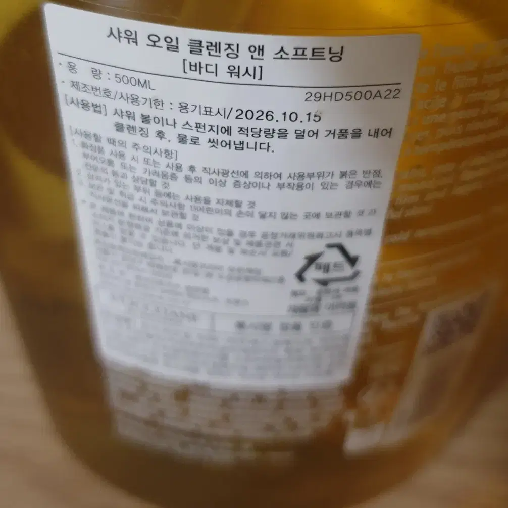 록시땅 아몬드 샤워오일 500ml