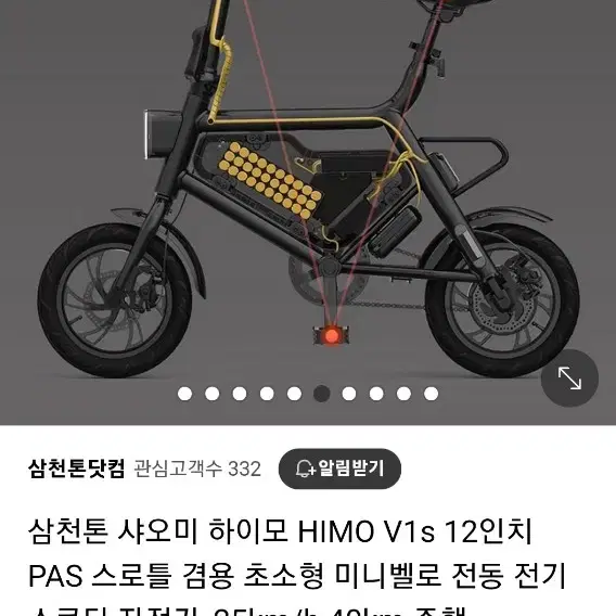 전기자전거 전동킥보드