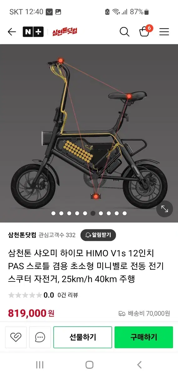 전기자전거 전동킥보드