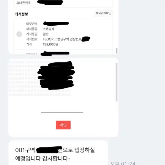 요네즈 켄시 내한 공연 양도합니다 일요일 스탠딩 900번대