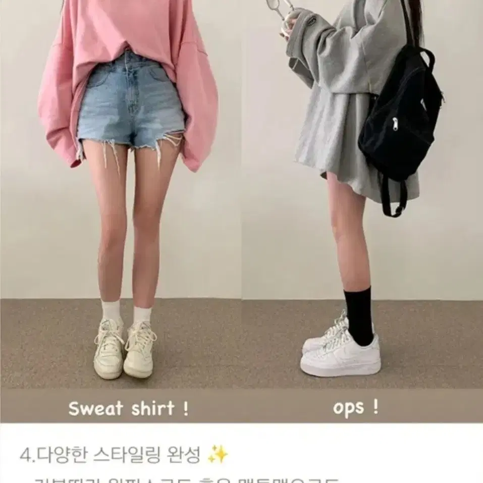 원가 29250) 새상품 에이블리 베이델리 자체제작 집순이 박시맨투맨