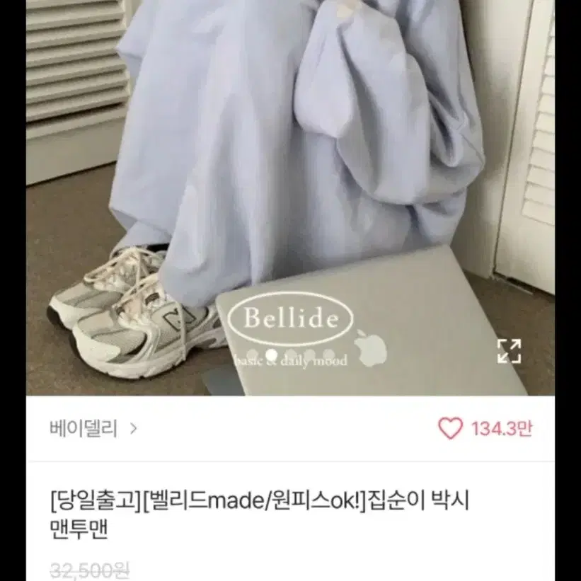 원가 29250) 새상품 에이블리 베이델리 자체제작 집순이 박시맨투맨