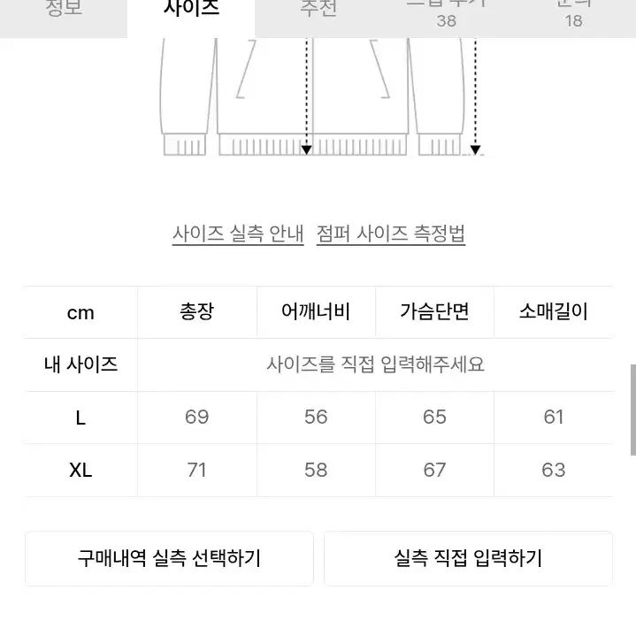 듀테로 바시티 (사이즈 XL)