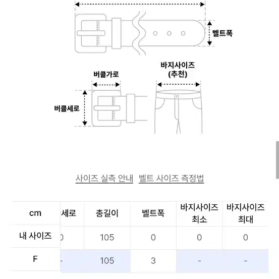 디스이즈네버댓 벨트 카키