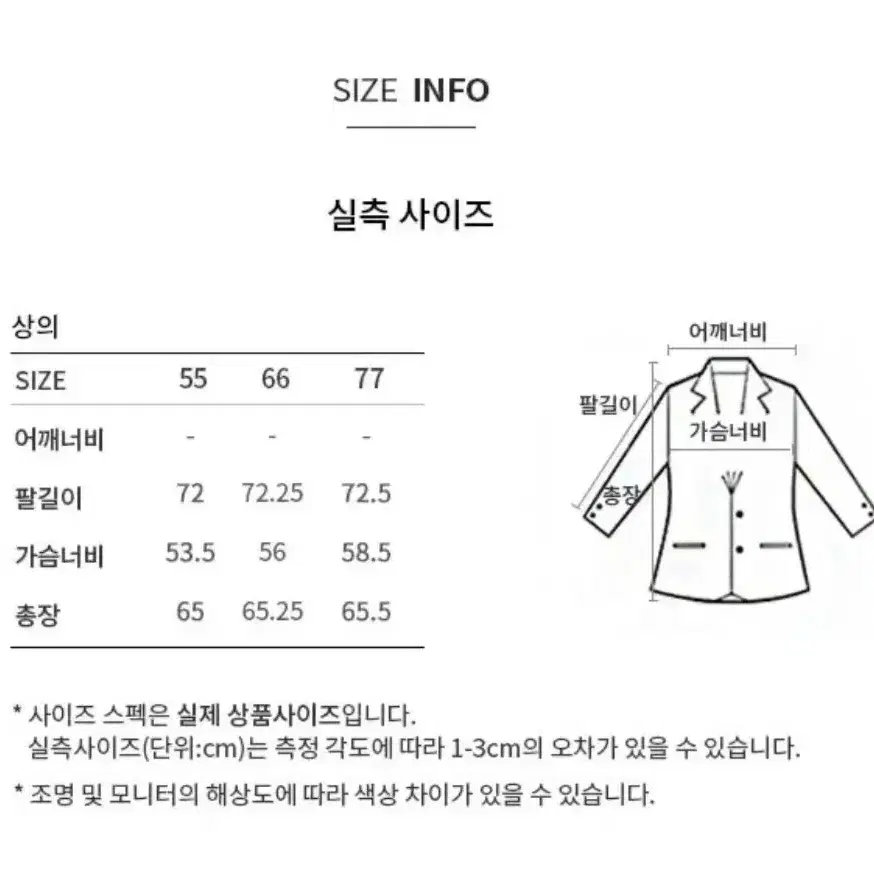 원가 159000) 마지막가격 쉬즈미스 모직 더블 숏코트 77사이즈