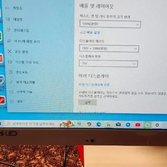 LG 올인원 PC 23V540-GT3EK 23인치