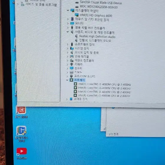 LG 올인원 PC 23V540-GT3EK 23인치