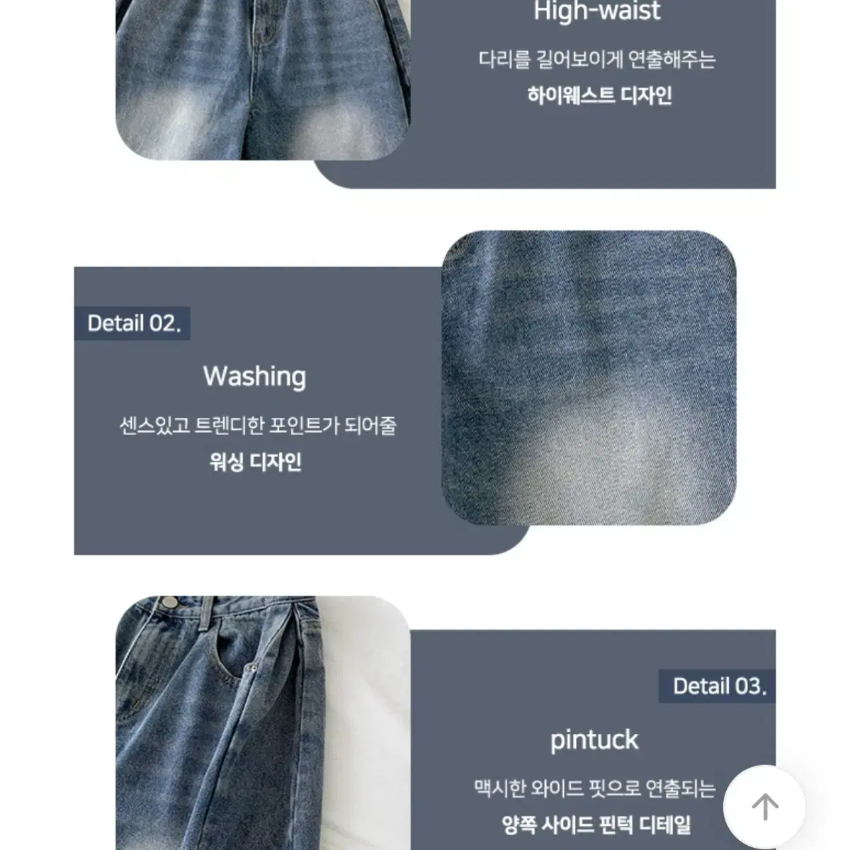 와이드 워싱 데님 흑청 바지