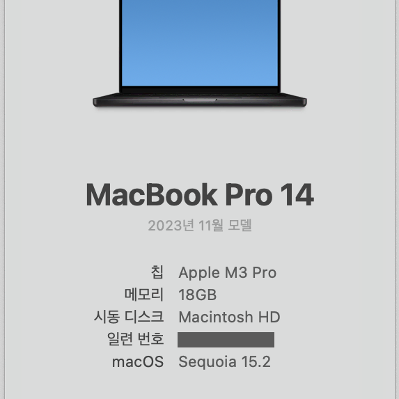 맥북 프로 M3 Pro 14인치 18GB 512GB 블랙 애케플