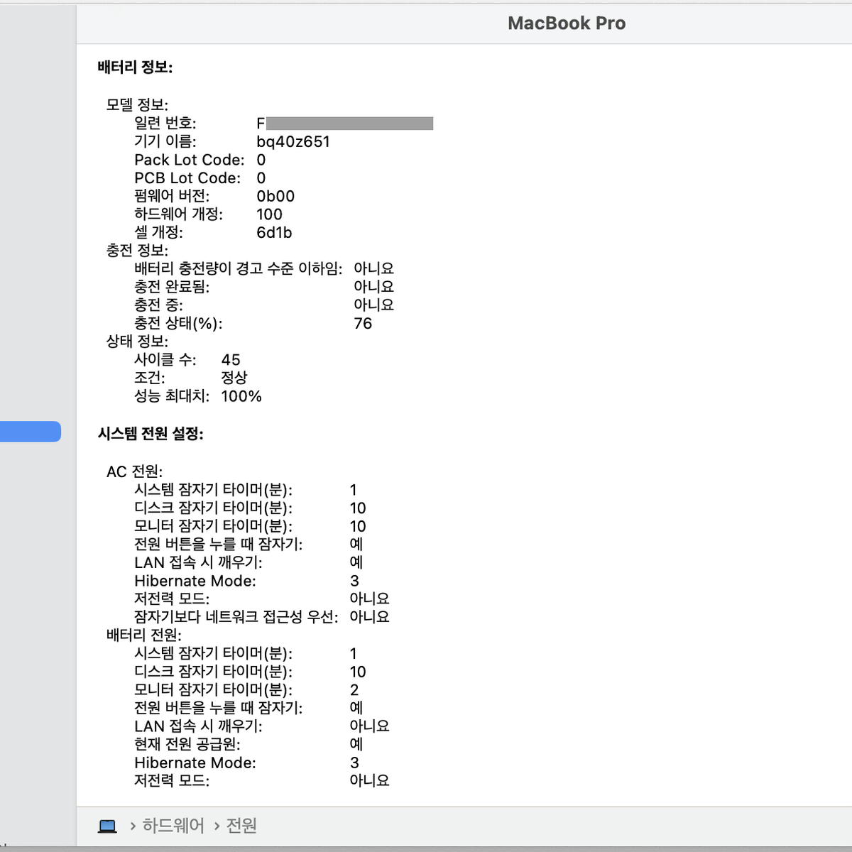 맥북 프로 M3 Pro 14인치 18GB 512GB 블랙 애케플