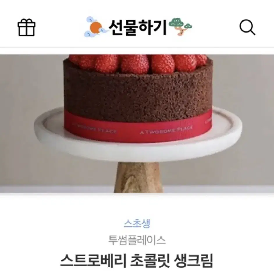 투썸 스트로베리 초콜릿 생크림(30000)  + 배민3만원권 판매