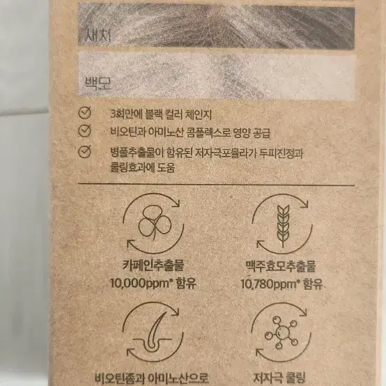 씨케이디 퀵 블랙 염색 샴푸 플러스 200g