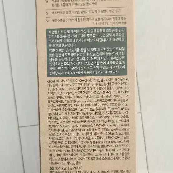 씨케이디 퀵 블랙 염색 샴푸 플러스 200g