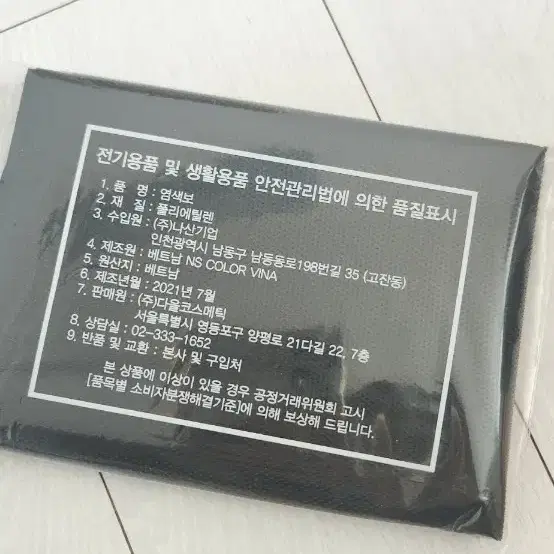 씨케이디 퀵 블랙 염색 샴푸 플러스 200g