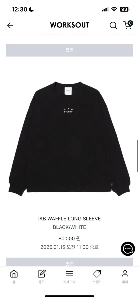 IAPP Waffle Long Sleeve M 