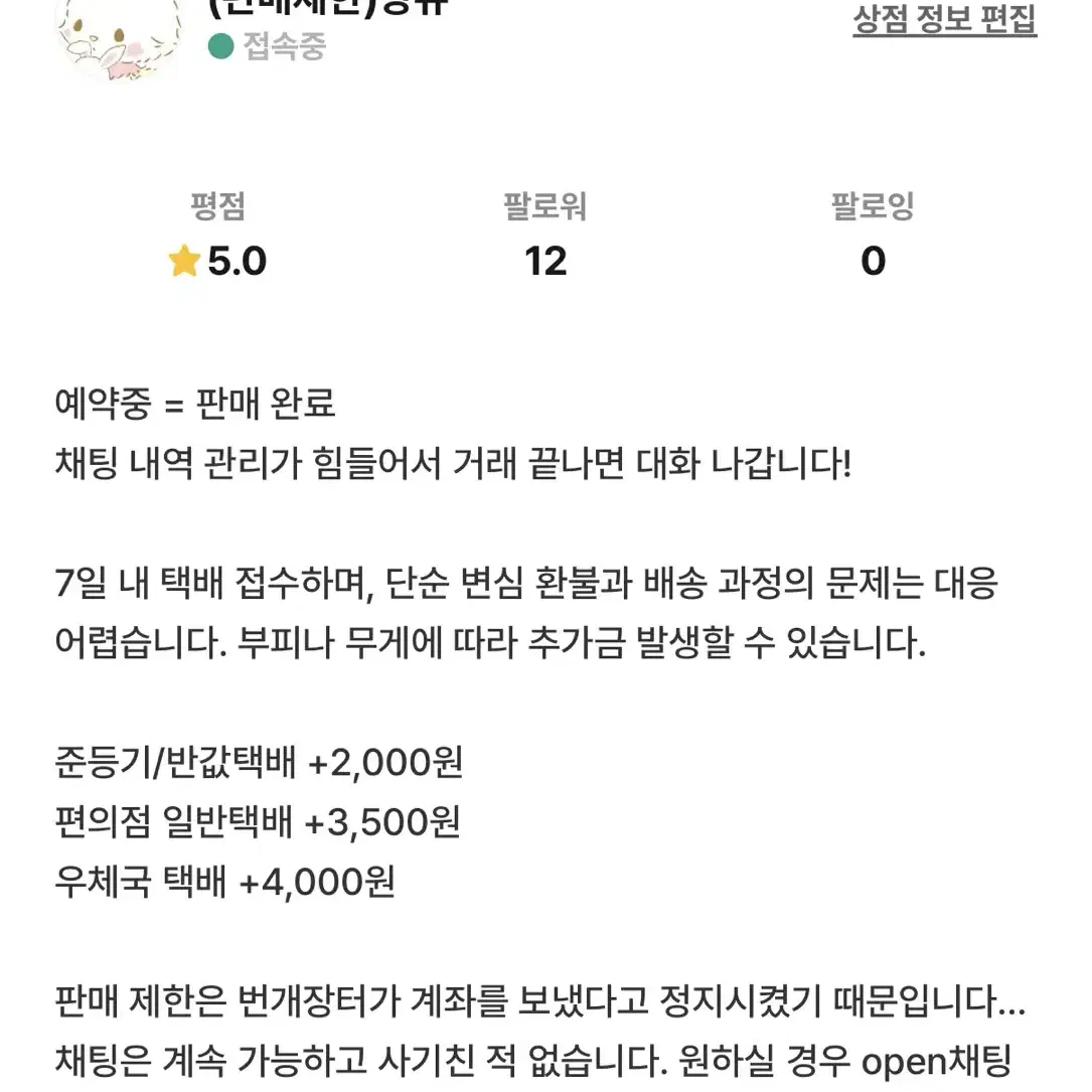 다시그리는시간 다그시 춘절 1288 굿즈 판매