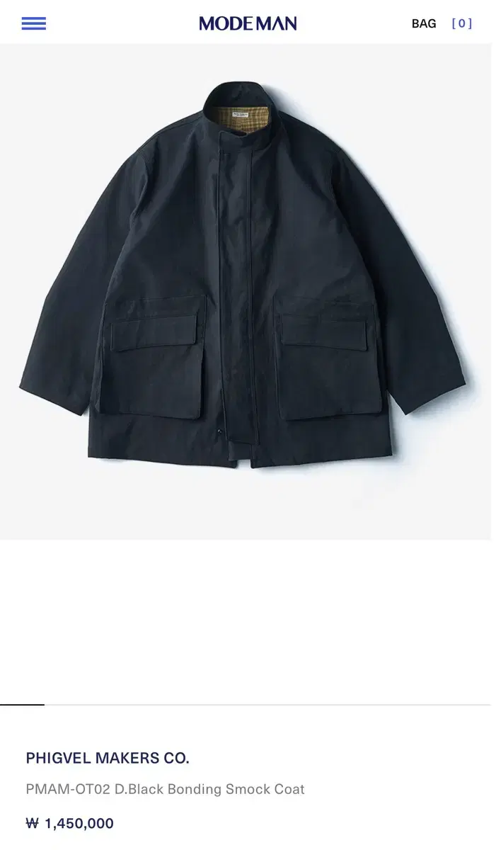 [2] 피그벨 본딩 스목 코트 Bonding Smock Coat