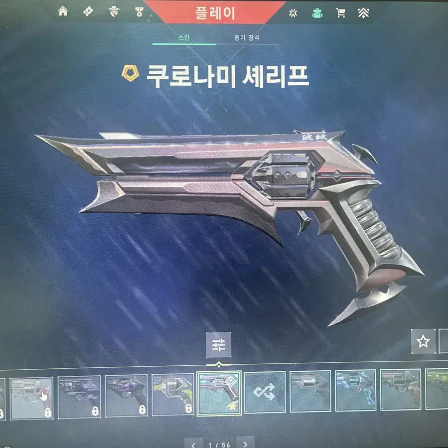 발로란트굿즈