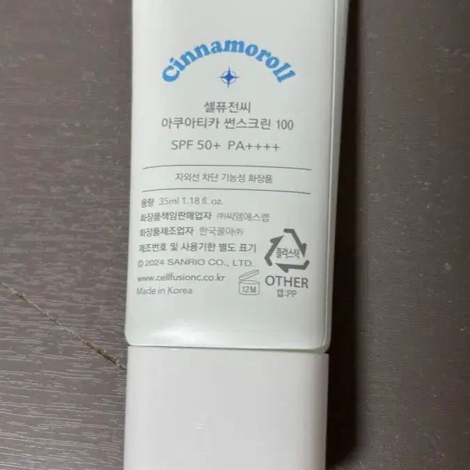 셀퓨전씨 레이저 유브이 썬스크린 35ml(새상품)