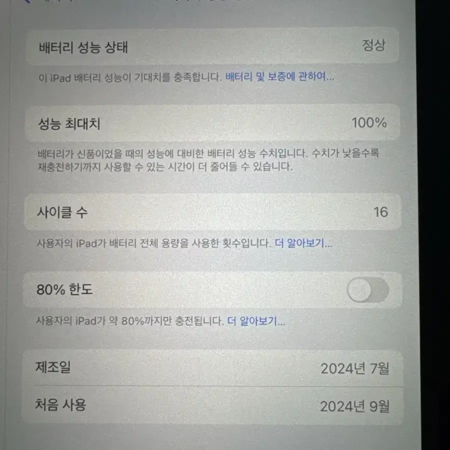 아이패드 에어6 11인치 128g 퍼플 판매합니다