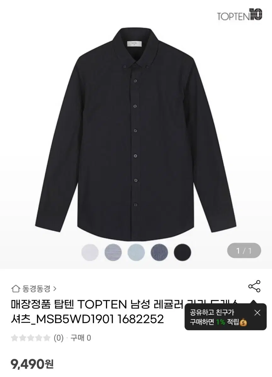 탑텐 레귤러 와이셔츠 블랙