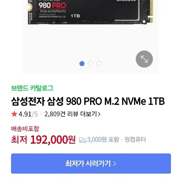 삼성 980 PRO M.2 NVMe 1TB 2개