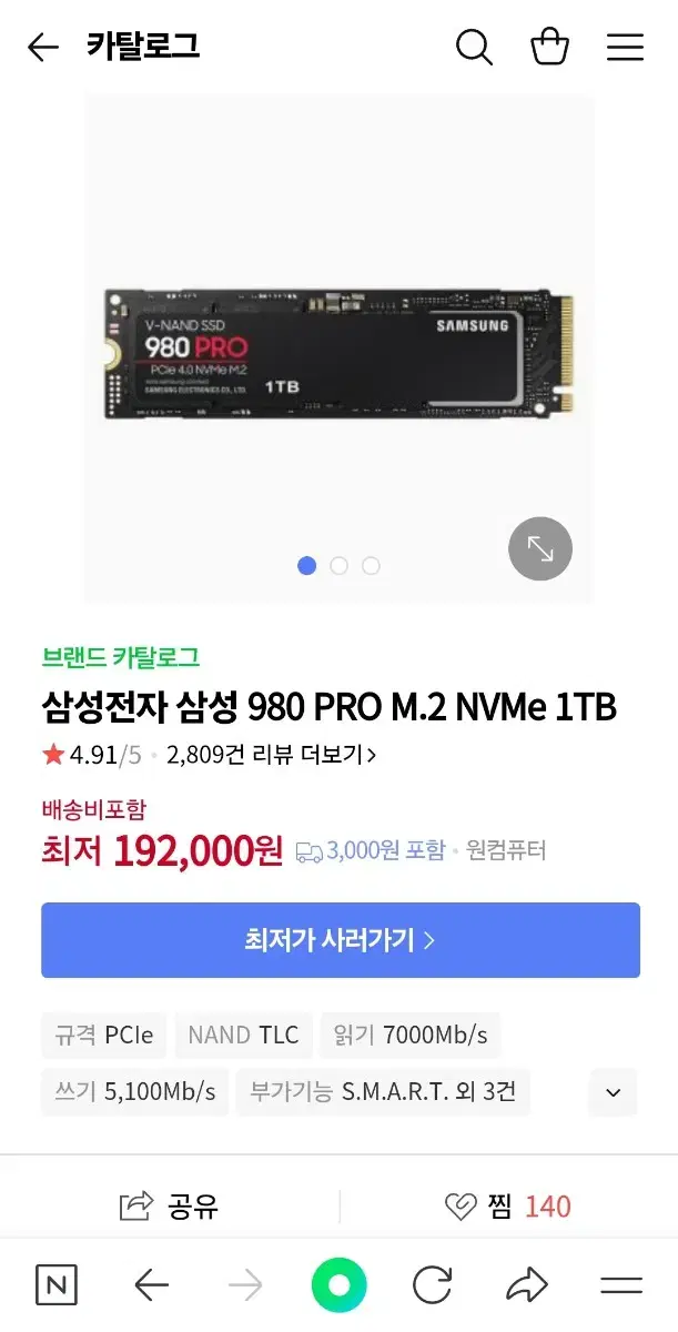 삼성 980 PRO M.2 NVMe 1TB 2개