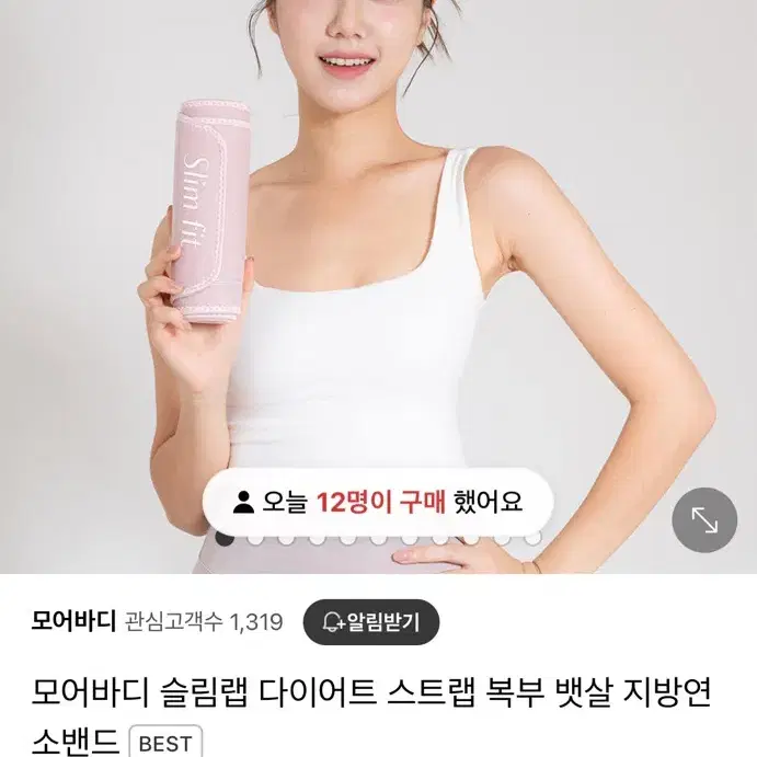 모어바디 슬림랩 지방연소 밴드 구해요 아니면 2개 사서 나누실 분