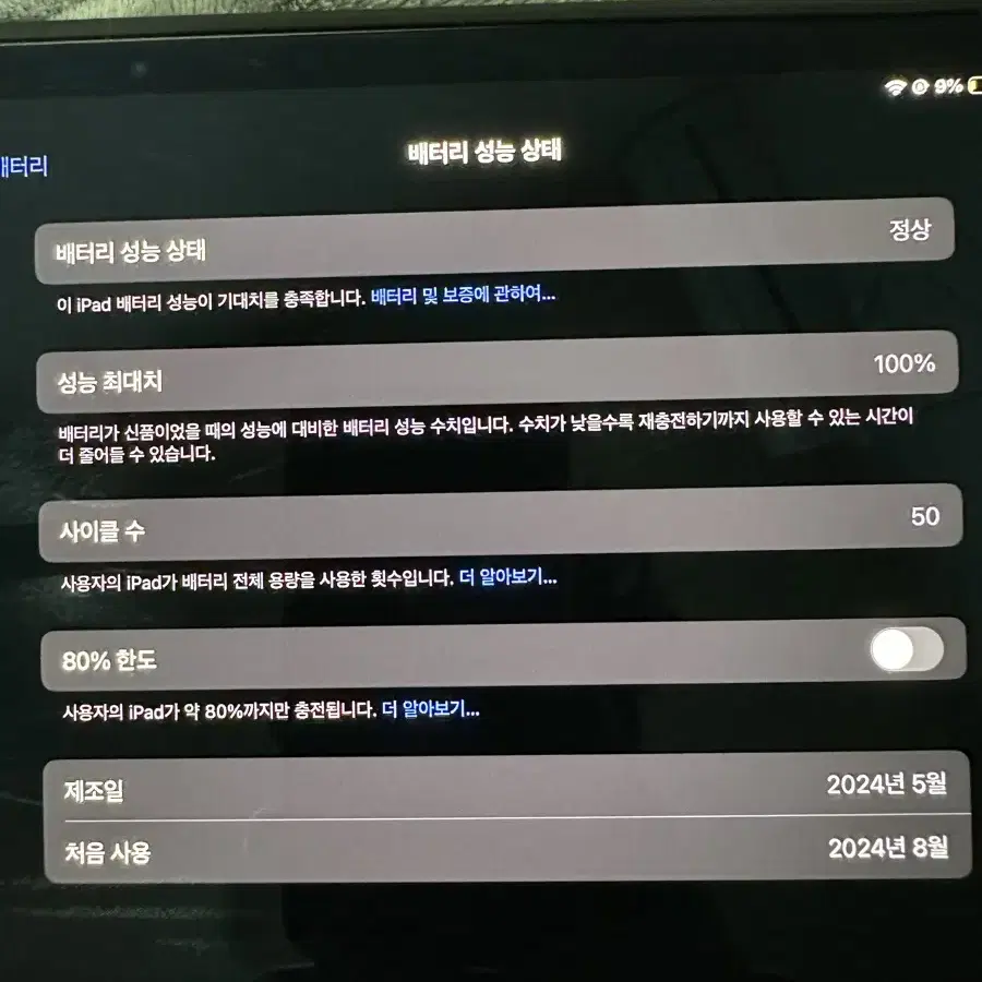 아이패드 프로11 m4 256gb wifi 스페이스 블랙 판매