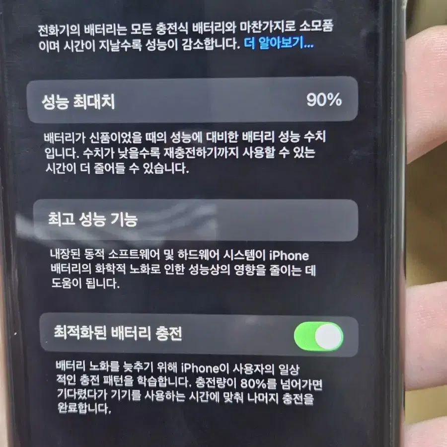 아이폰 SE3 미드나이트 A급 90%