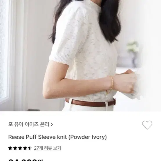 FYEO 포유온 Reese Puff Sleeve Knit 리즈 퍼프 슬리