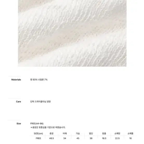 FYEO 포유온 Reese Puff Sleeve Knit 리즈 퍼프 슬리