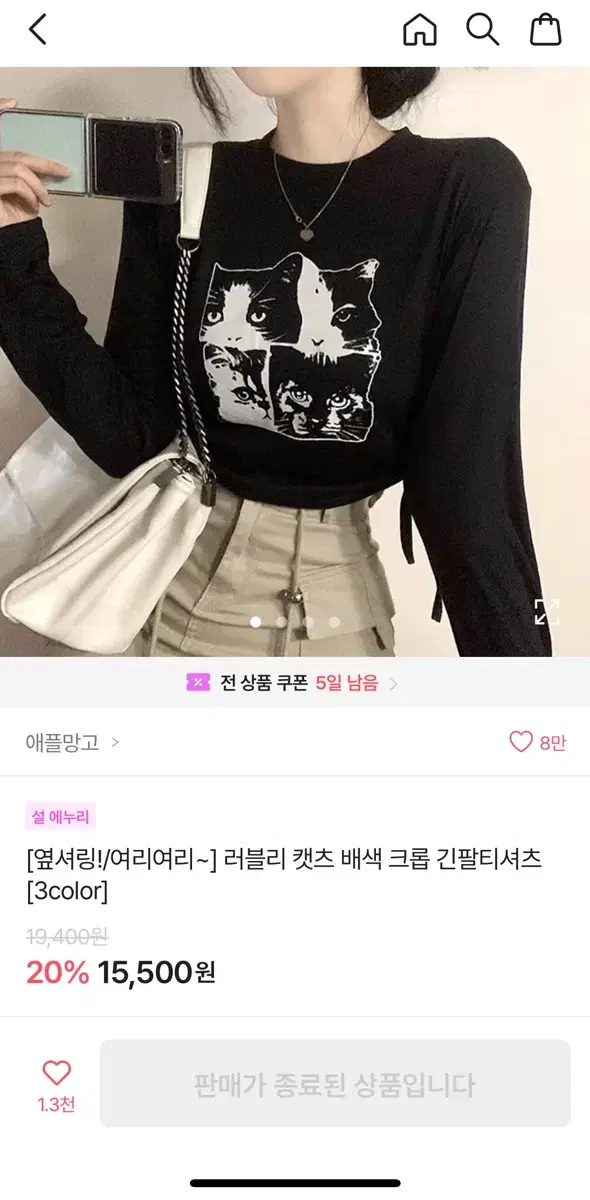 에이블리 캣츠 배색 크롭 긴팔셔츠 블랙