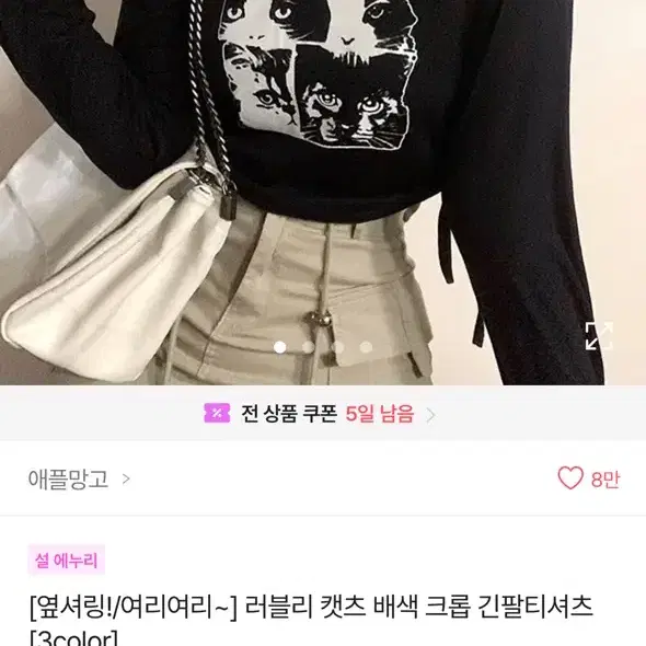 에이블리 캣츠 배색 크롭 긴팔셔츠 블랙