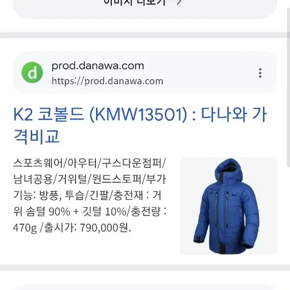 k2 코볼드 히말라야 코볼트 95 상태매우좋음 정가80만원