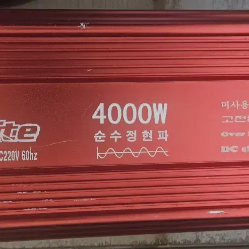 Geneite 4000W 순수정현파 인버터