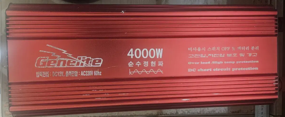 Geneite 4000W 순수정현파 인버터