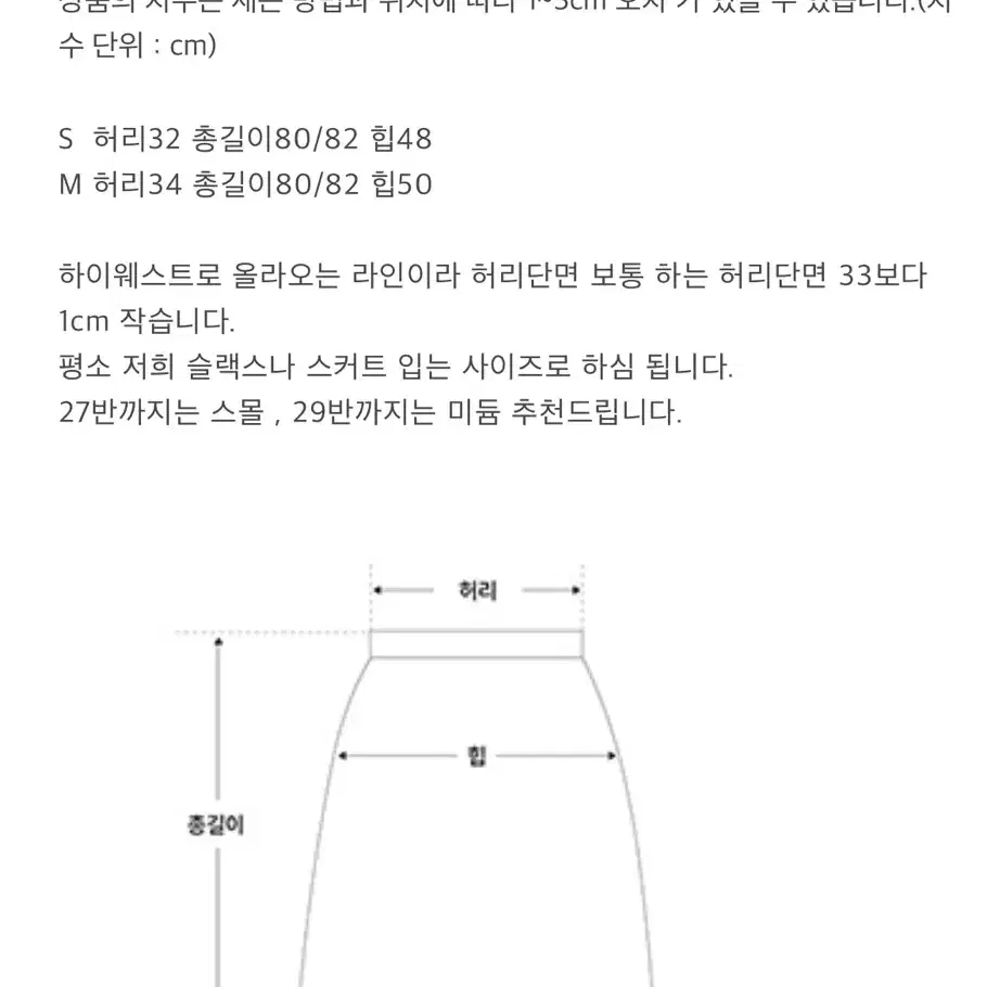 그레이룸 슥슥 스커트 아이보리 S