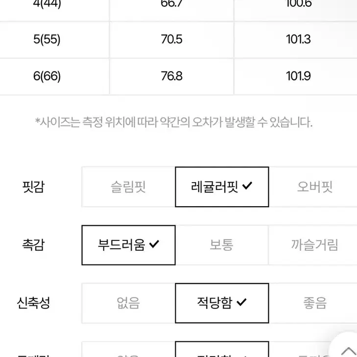 새제품) 미샤 프론토 플리츠 와이드팬츠 55