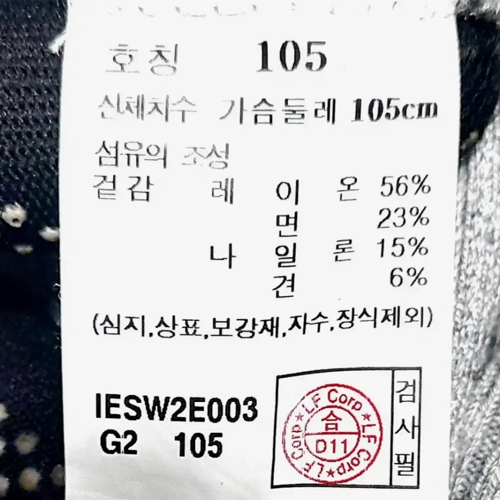 일꼬르소 남성니트105 스타일최고/택포