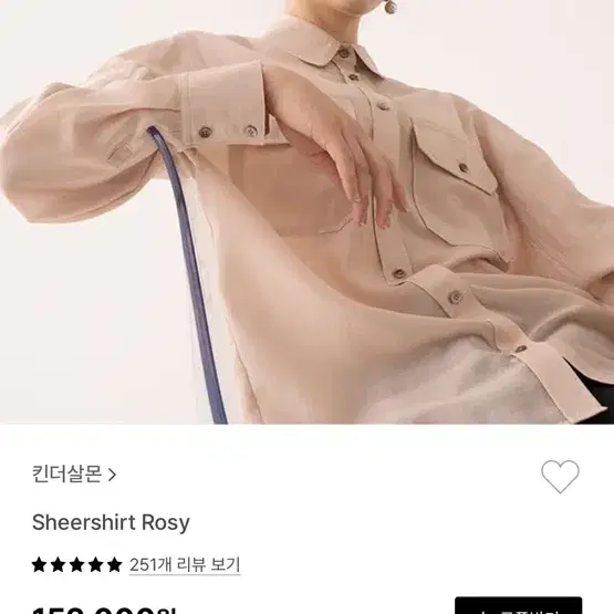 킨더살몬 sheershirt rosy 로지 셔츠