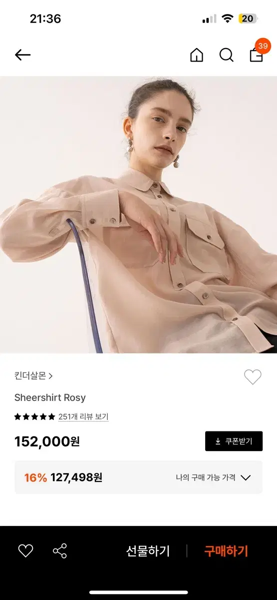 킨더살몬 sheershirt rosy 로지 셔츠