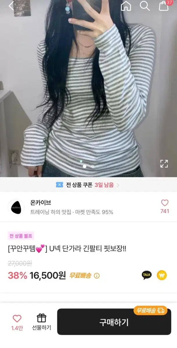 U넥 단가라 스프라이트 티셔츠