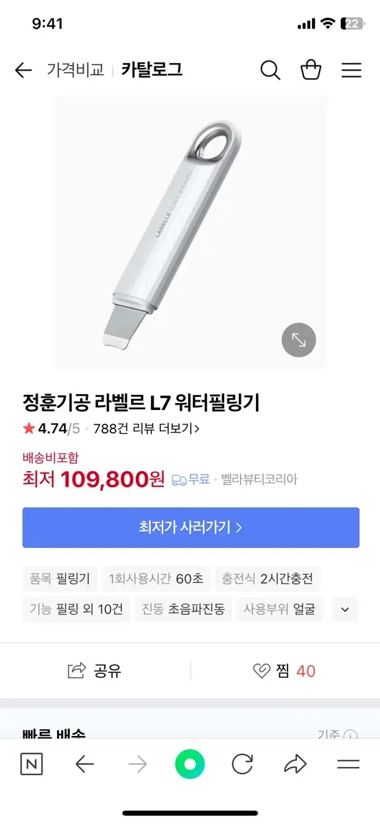 라벨르 워터필링기