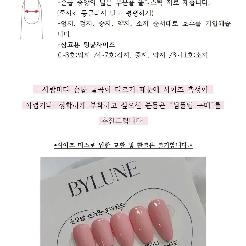 윈터블루 수제네일팁 네일팁